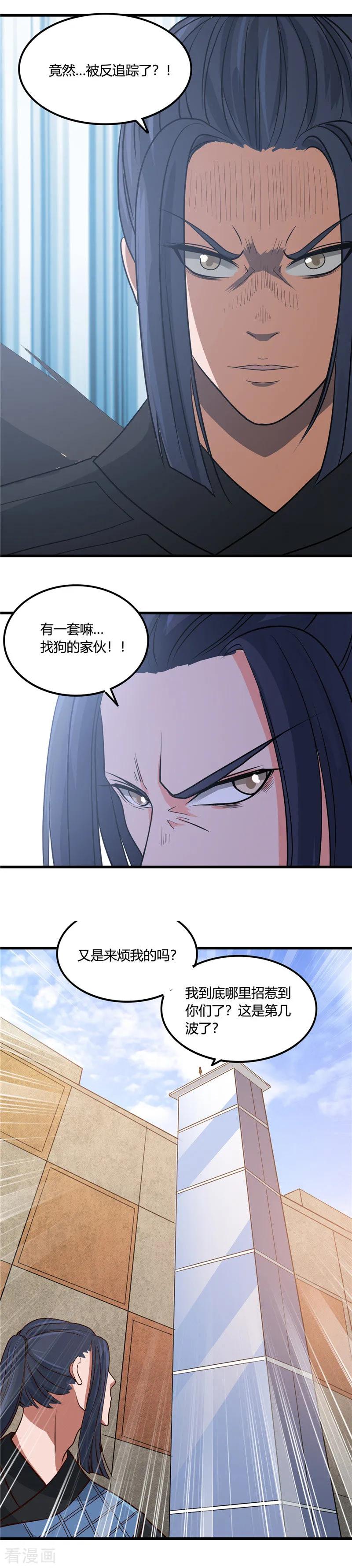地府我开的漫画全本免费下拉漫画,第354话 交手！！射手！！4图