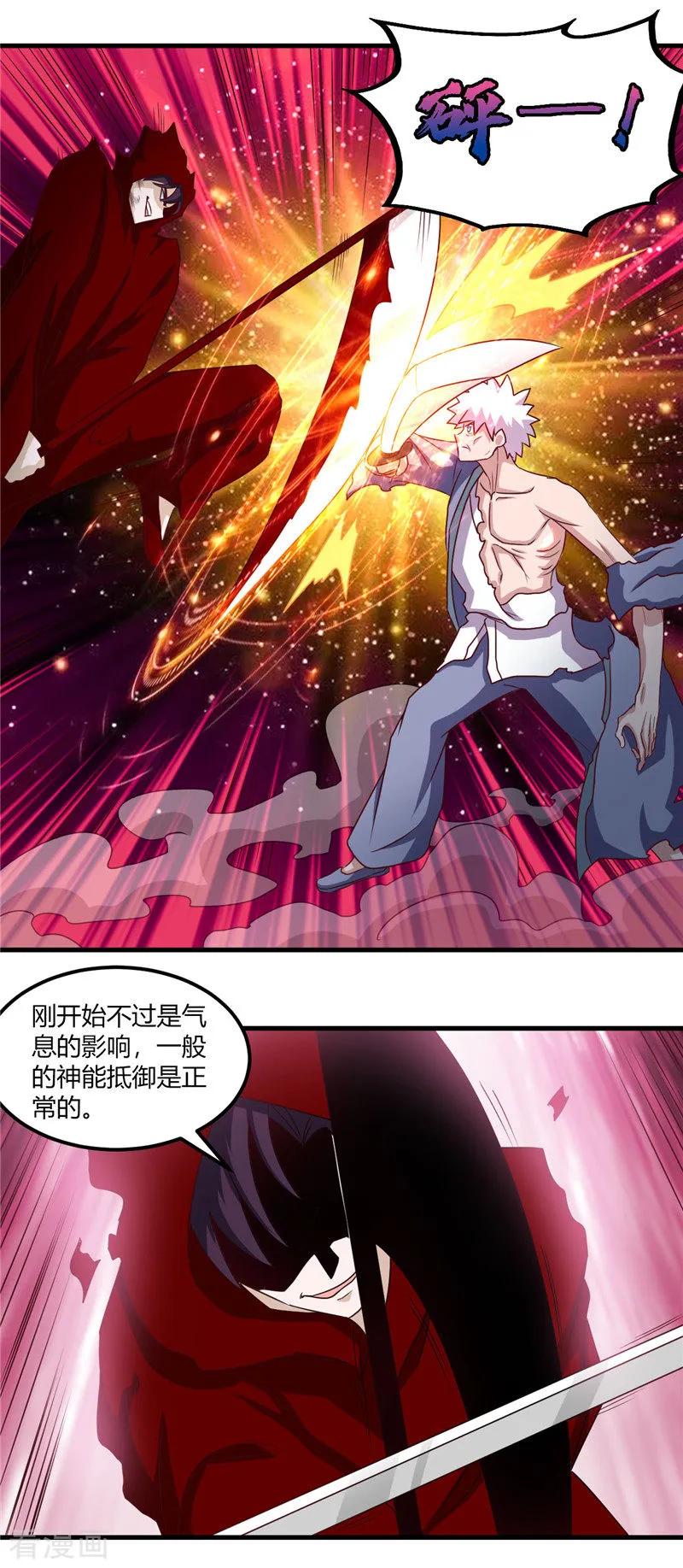 第455话 零维：永生之处3