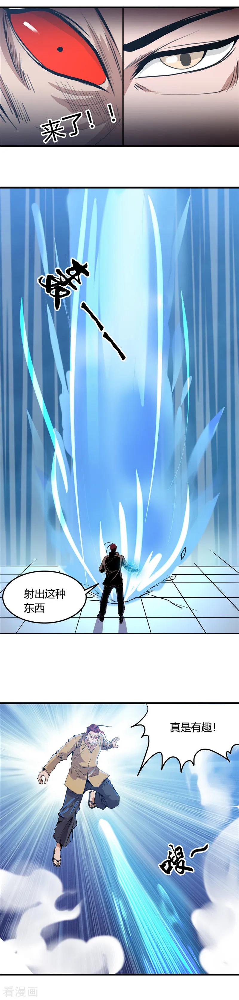 地府我开的全部作品漫画,第356话 并不喜欢的5图
