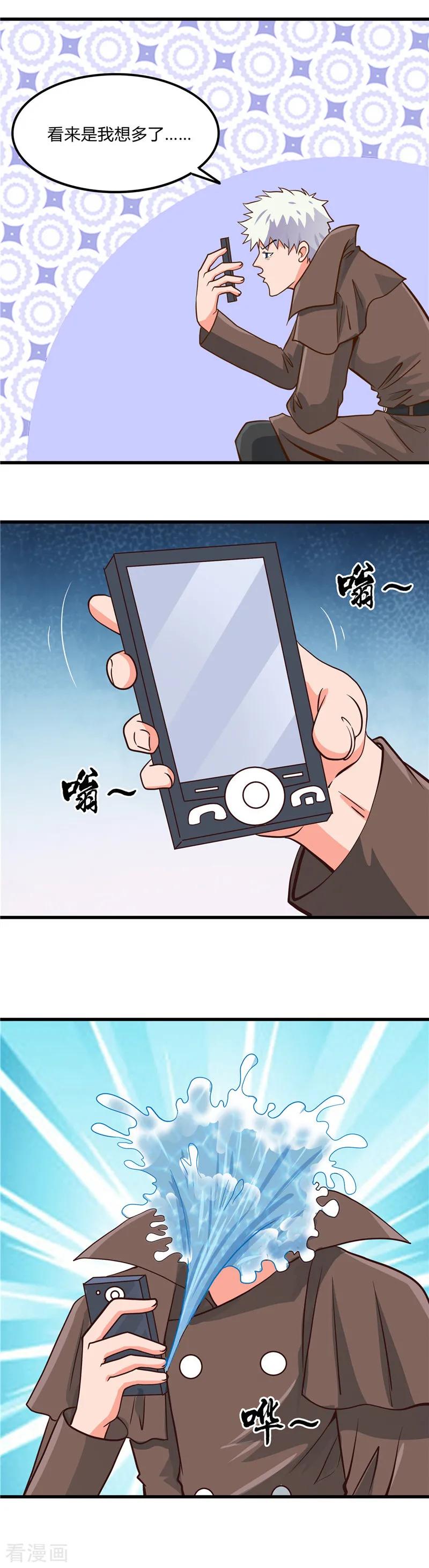 地府我开的在线阅读漫画,第331话 鬼气感应机3图