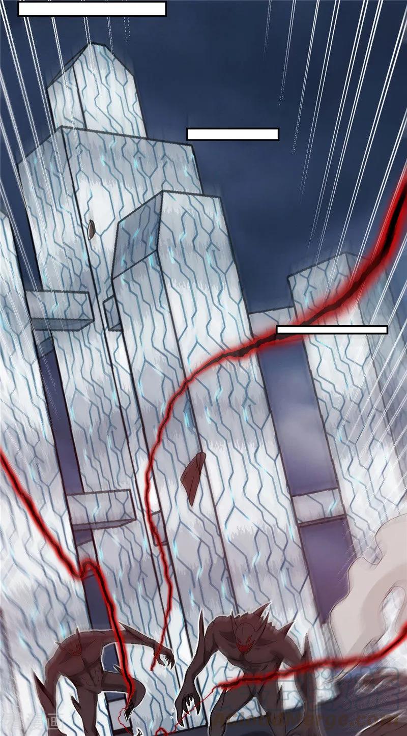 地府我开的全部作品漫画,第503话 西王母的外援4图