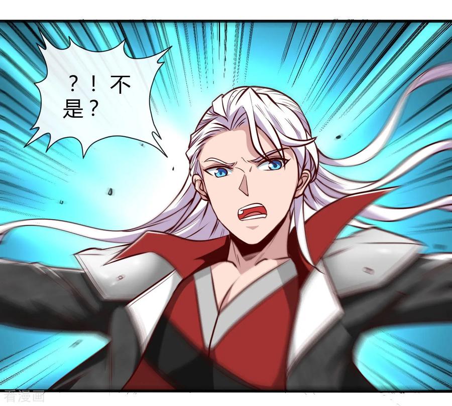 第488话 黄龙？真龙？4