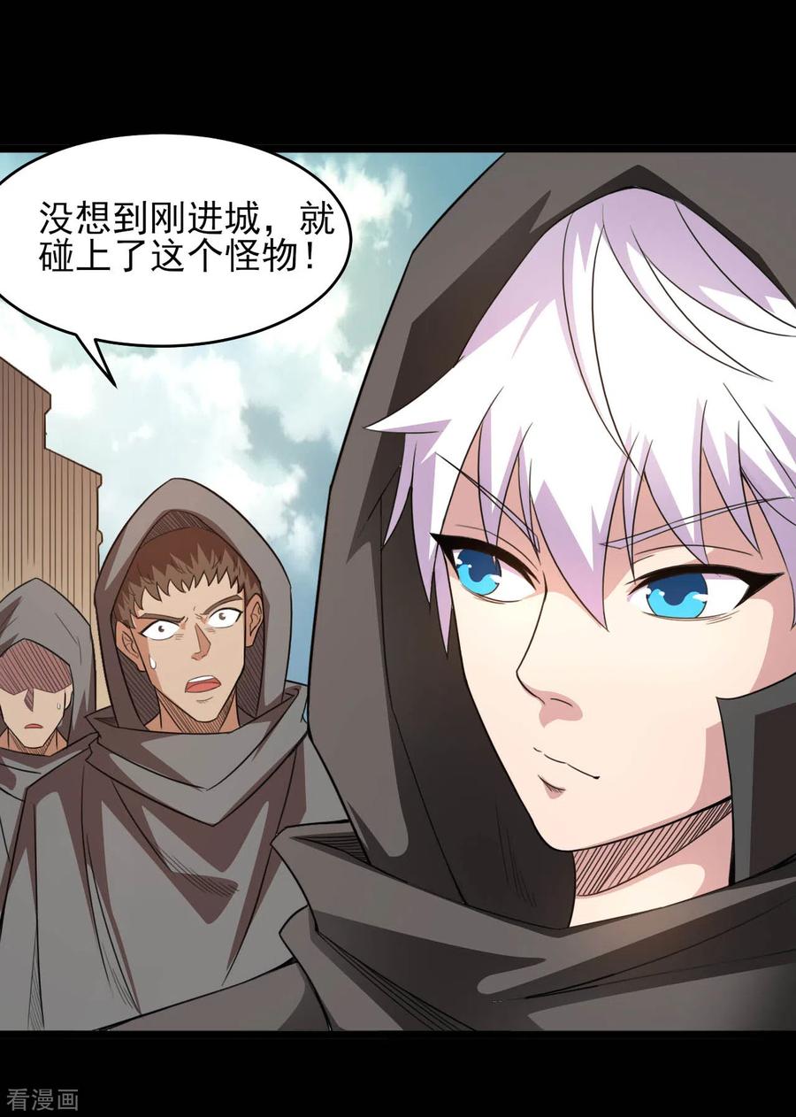 地府我开的全部作品漫画,第603话 请带走我吧3图