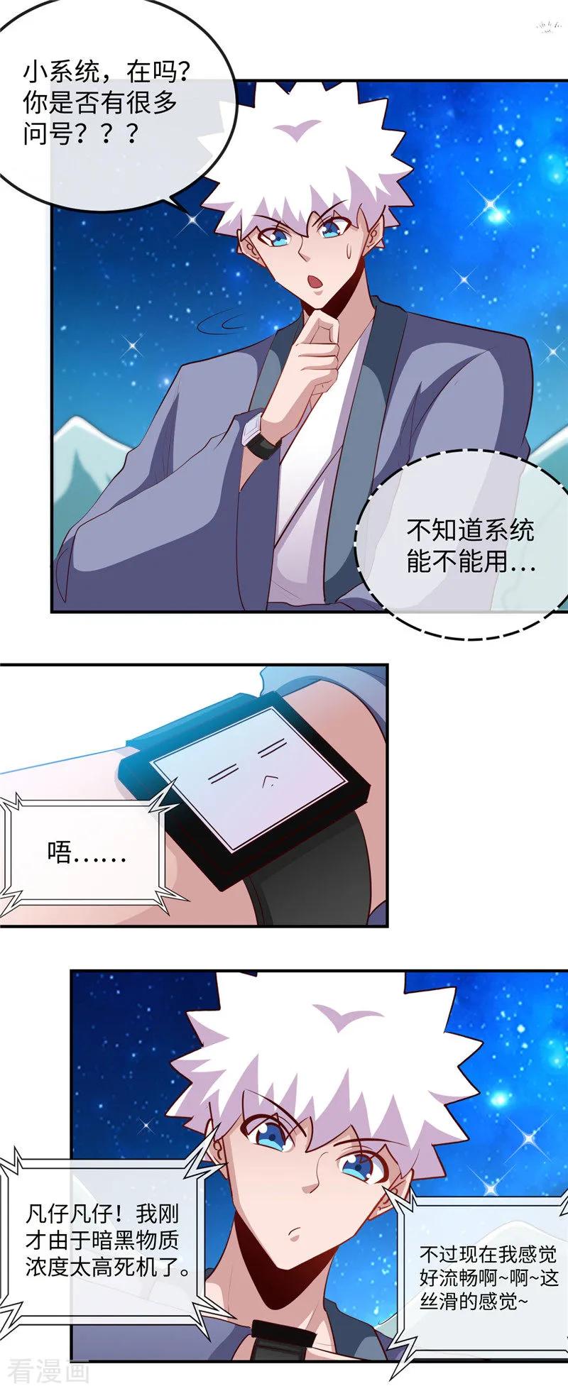 地府我开的全部作品漫画,第460话 他的愿望3图