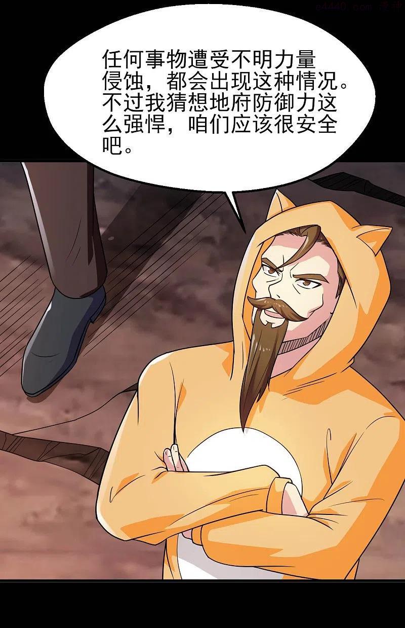 第745话 地府齐聚3
