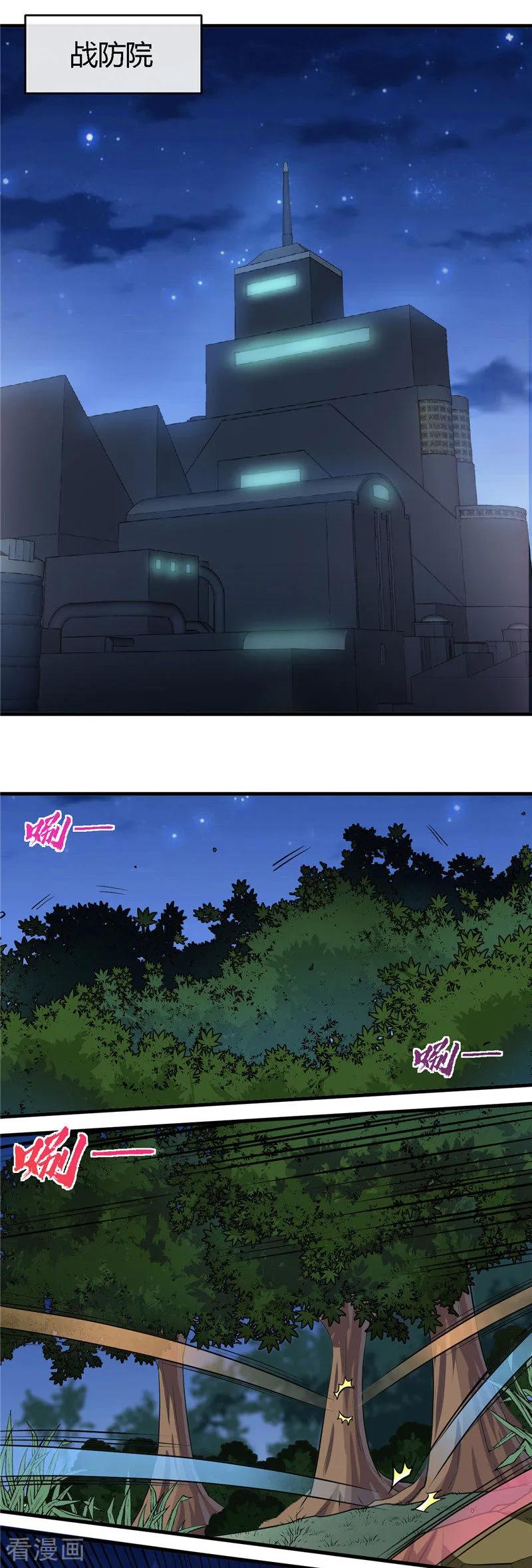 地府我开的全部作品漫画,第408话 康氏潜入2图