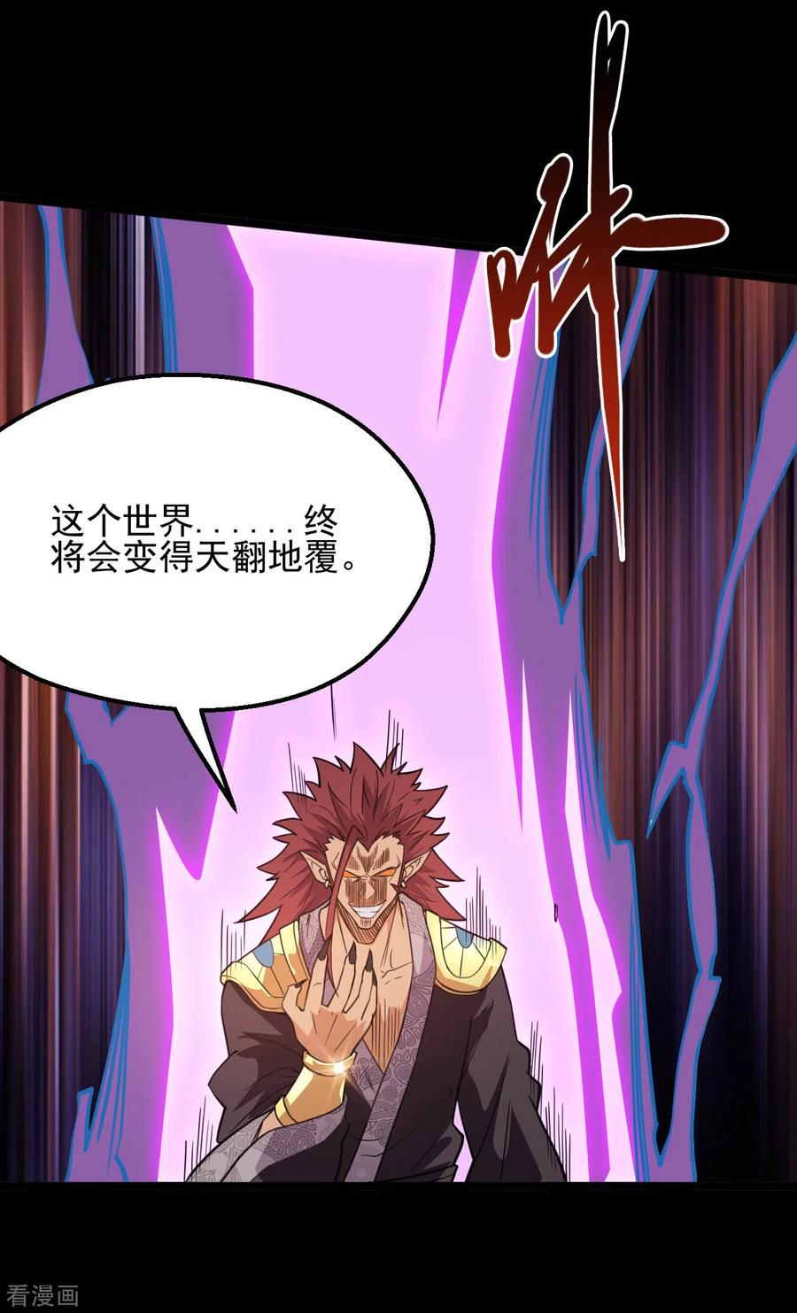 地府我开的全部作品漫画,第633话 地底奇遇5图