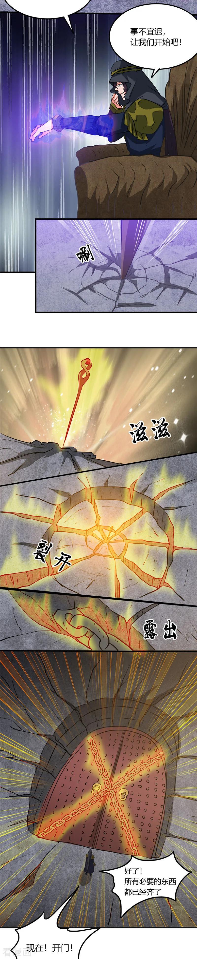 地府我开的全部作品漫画,第320话 灾已熄，恶复燃3图