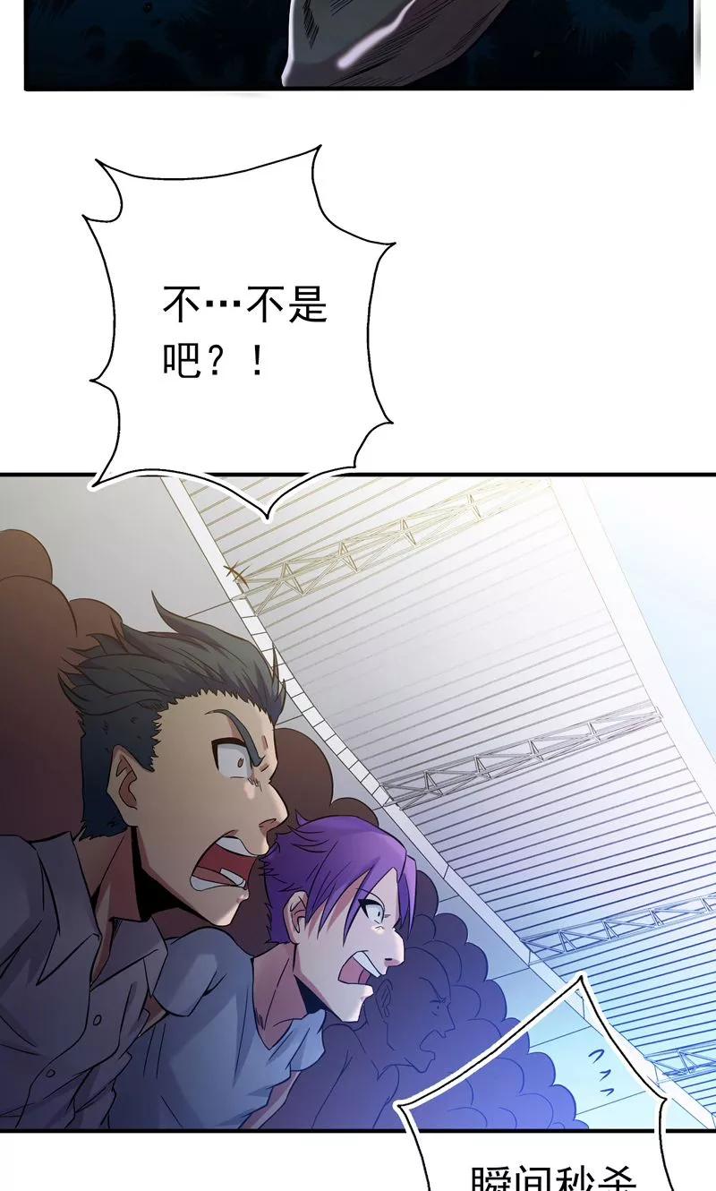 地府我开的全部作品漫画,第143话 实用主义者的刀！4图