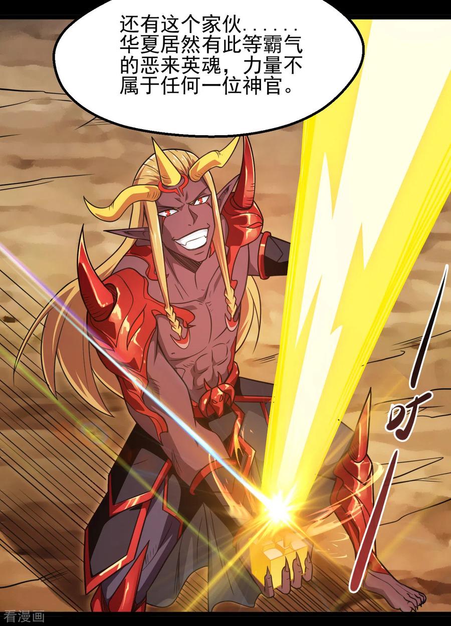 地府我开的漫画免费版97话漫画,第680话 你找死！4图