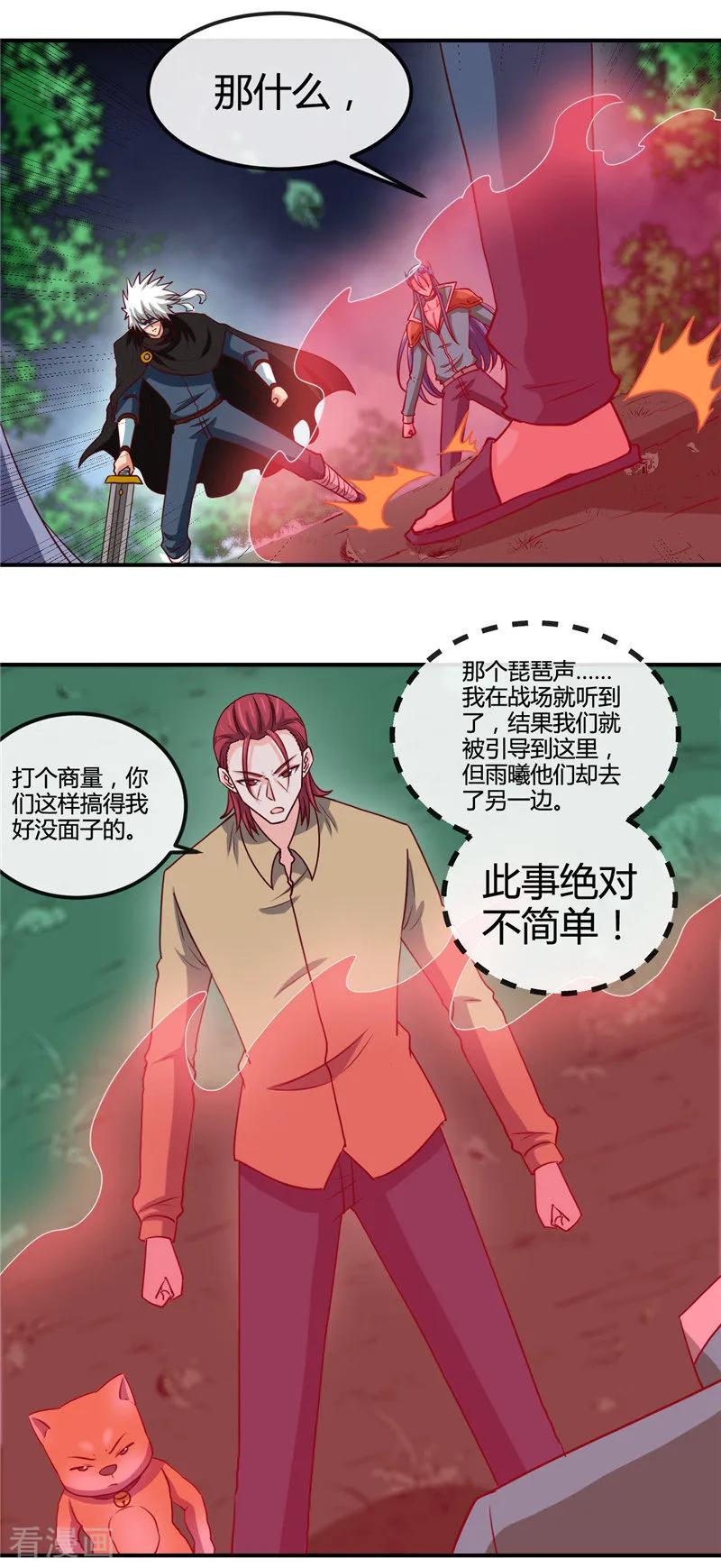地府我开的全部作品漫画,第430话 震惊！杨戬的高光时刻！2图