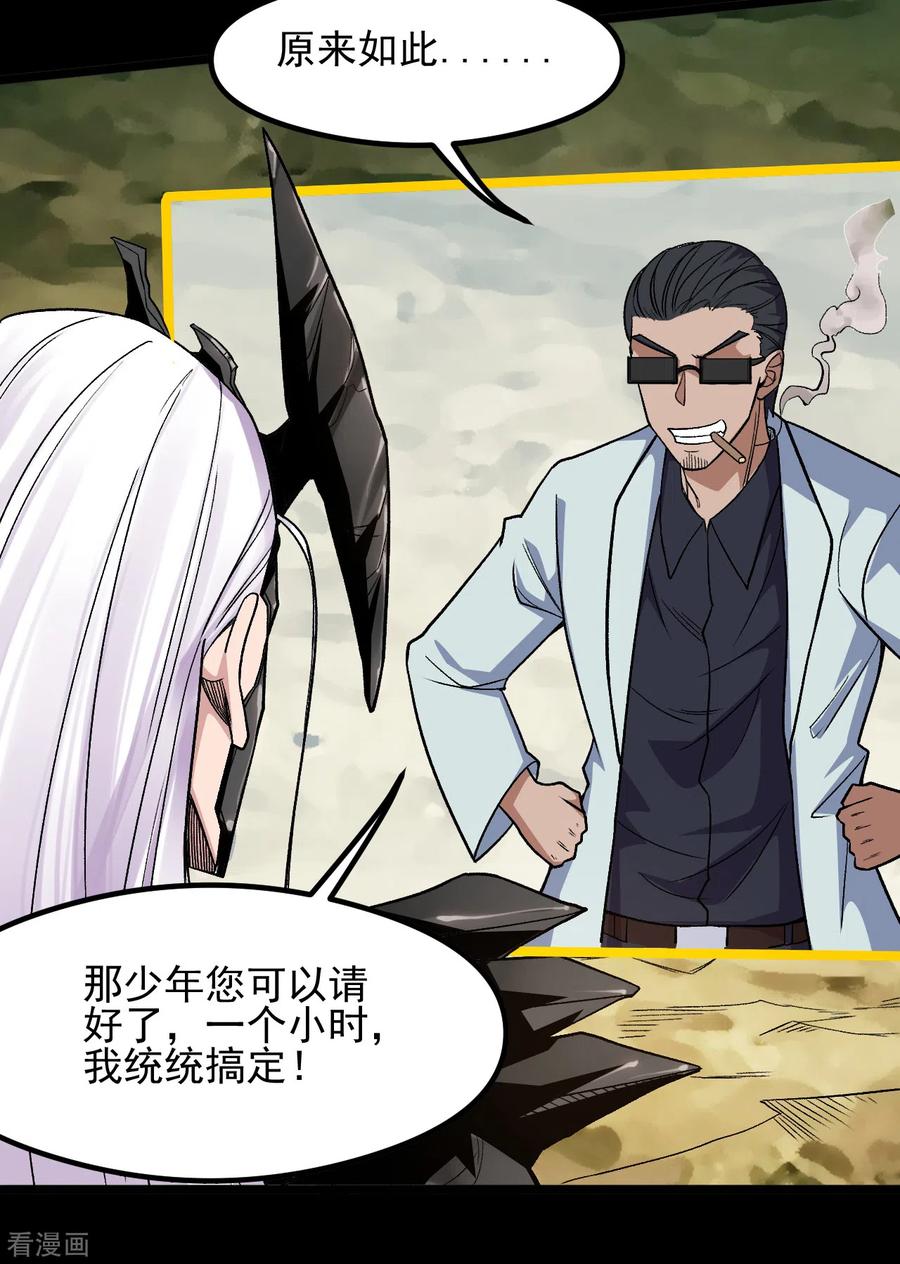 第644话 融合！魔神之力！4