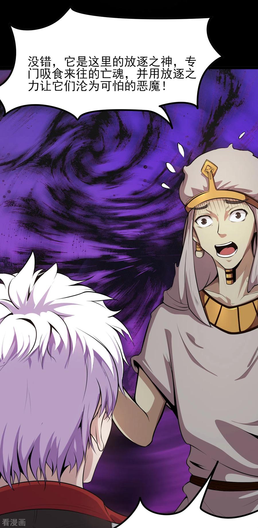 第577话 狗头神现身？2