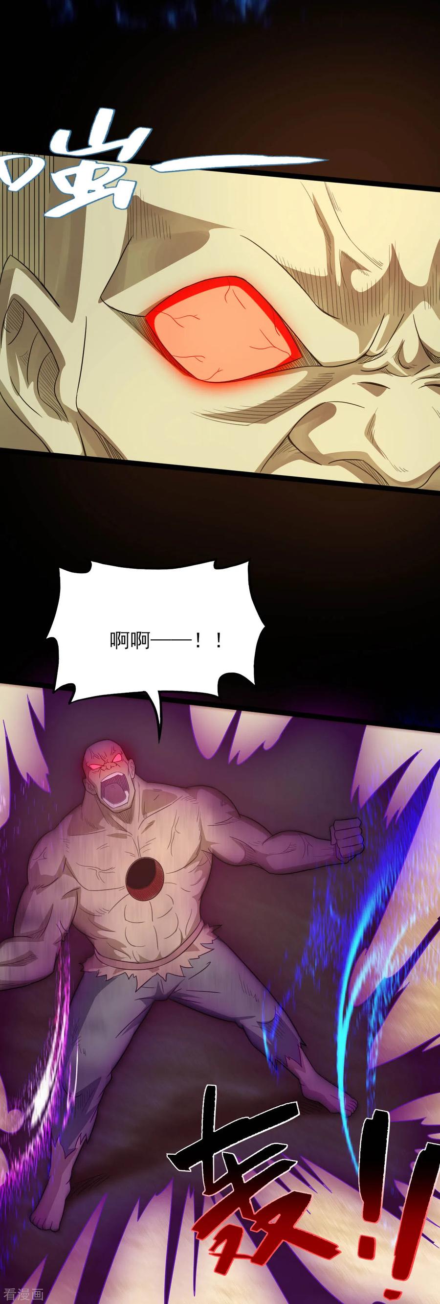 地府我开的全部作品漫画,第609话 不死之身3图