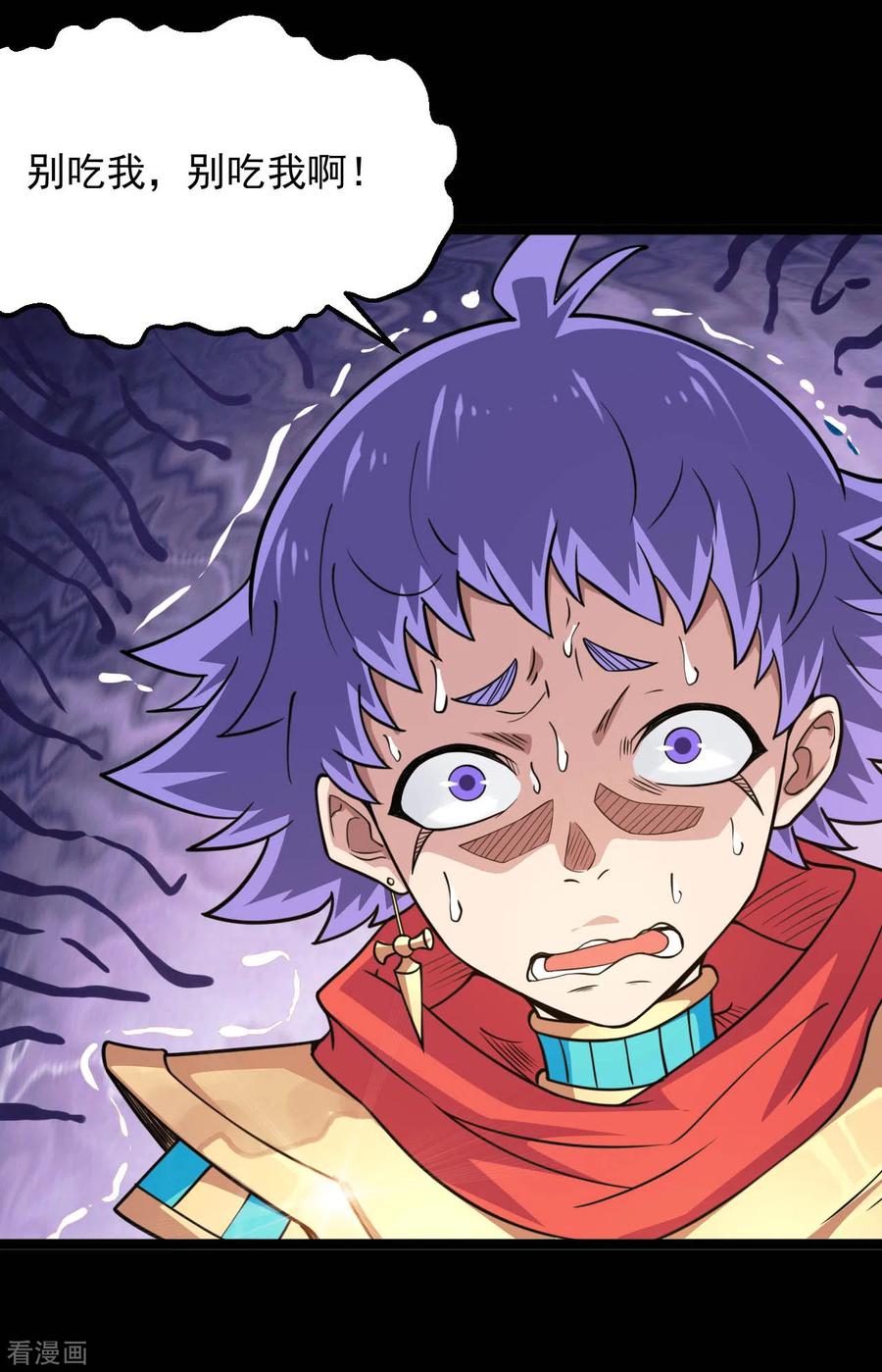 地府我开的全部作品漫画,第620话 大战即发5图