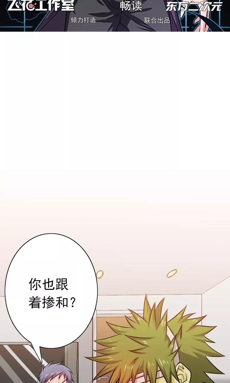 地府我开的漫画全本免费下拉漫画,第169话 富豪的豪2图