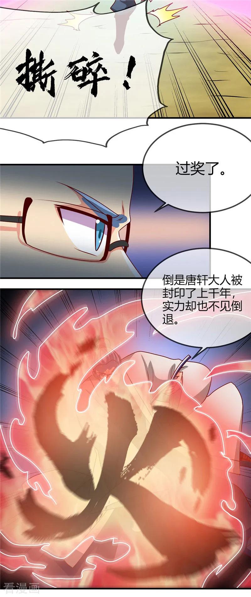 地府我开的全部作品漫画,第403话 本是同根3图