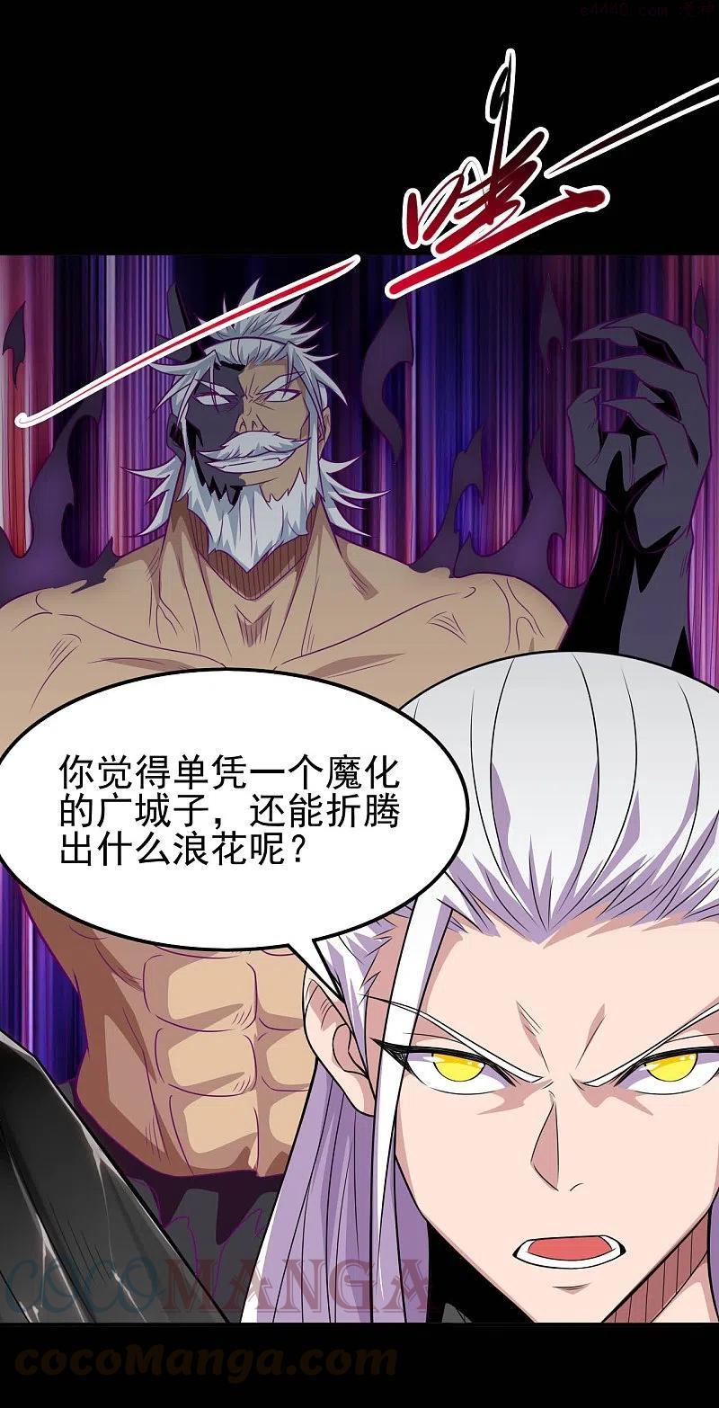 地府我开的全部作品漫画,第728话 送你一程5图