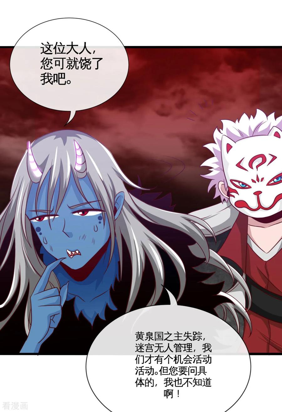 第540话 走迷宫的正确姿势4