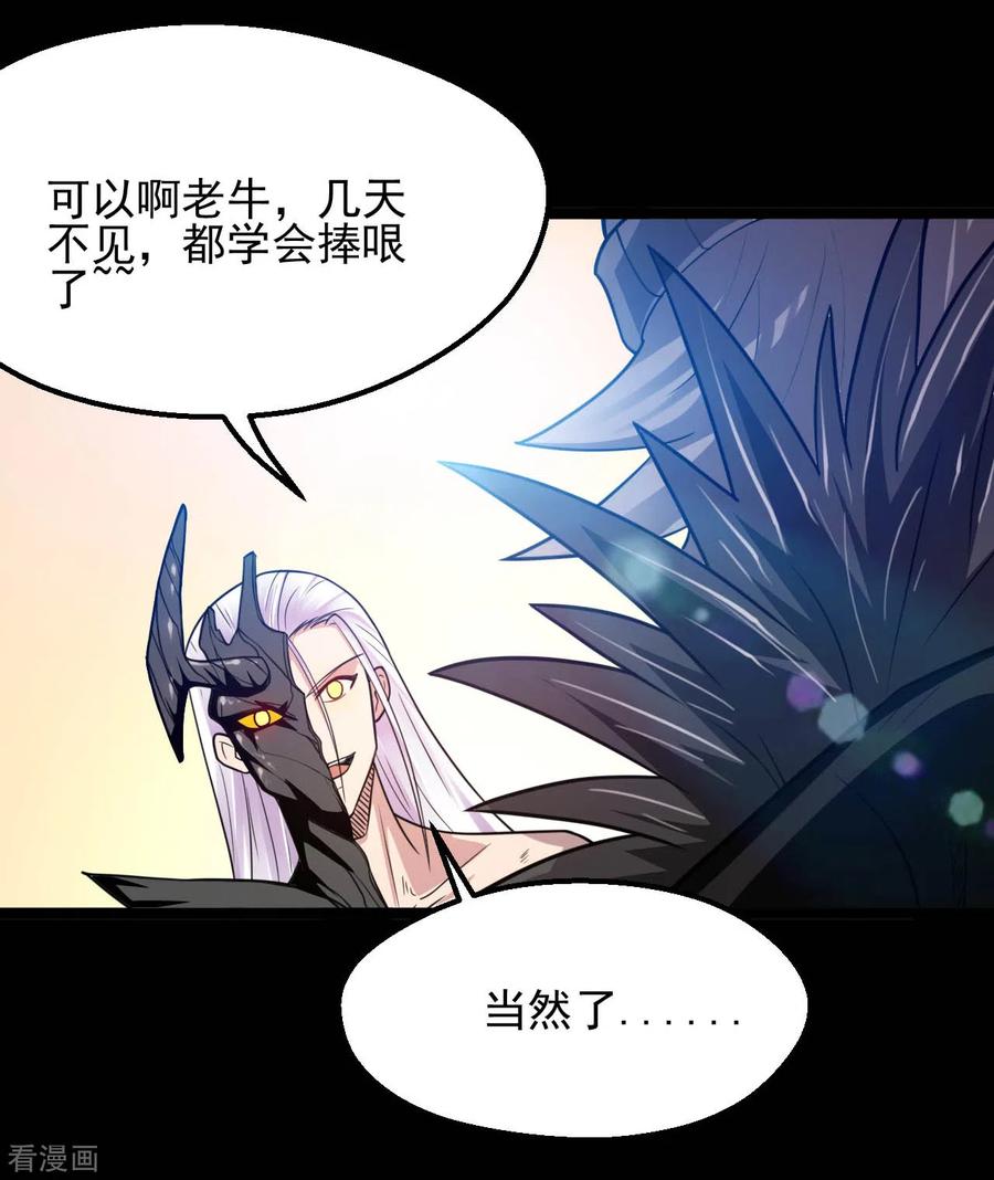 地府我开的全部作品漫画,第622话 邪不压正！3图