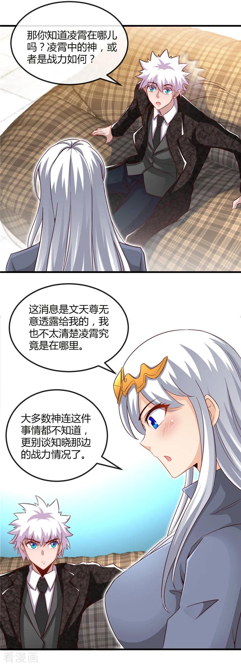 地府我开的全部作品漫画,第476话 我种下一个鬼谷子5图