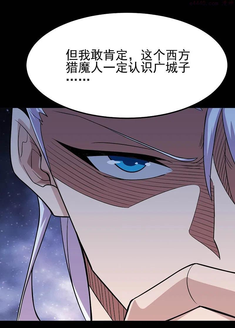 地府我开的小说百度百科漫画,第731话 合作达成4图