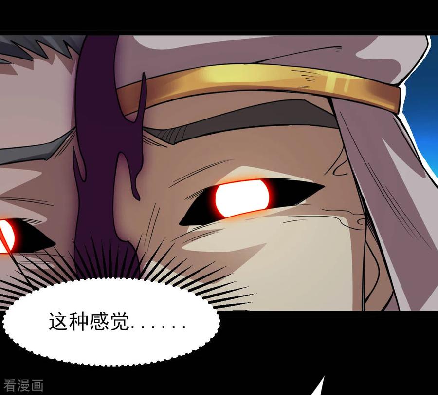 地府我开的全部作品漫画,第592话 摩萨尤斯5图