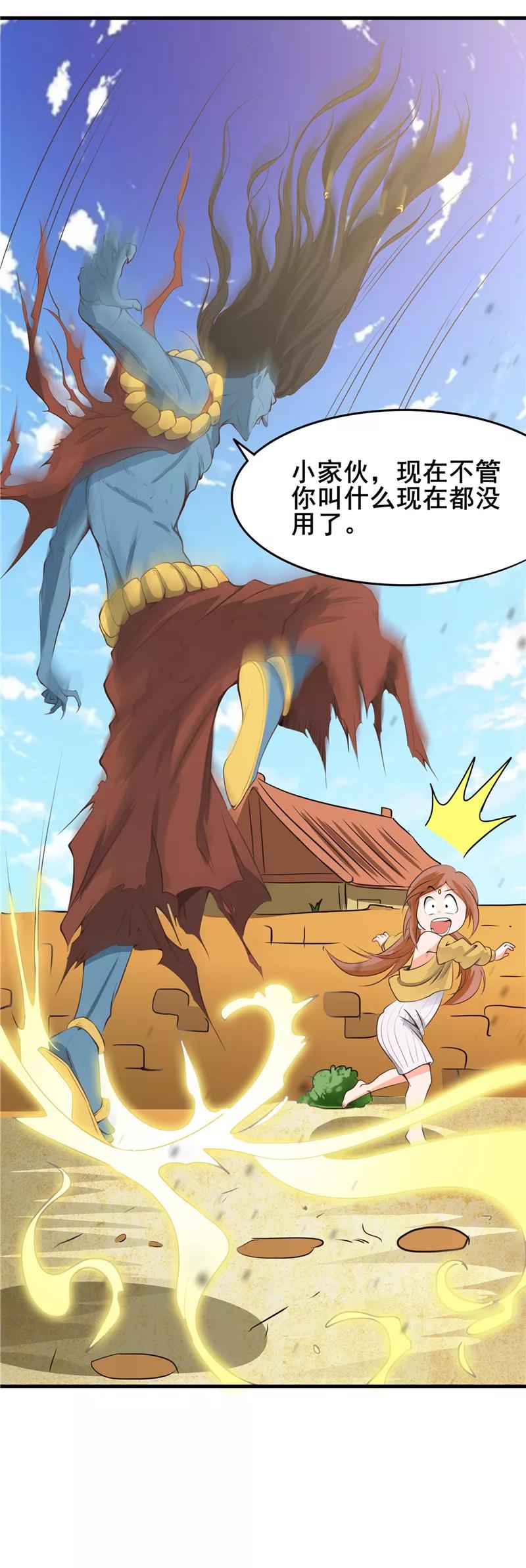 地府我开的全部作品漫画,第275话 剪刀石头布5图