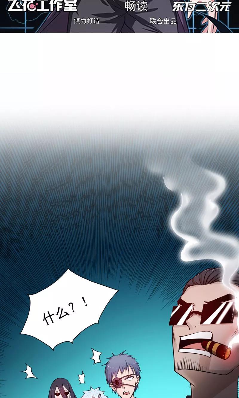 地府我开的全部作品漫画,第131话 等级2图