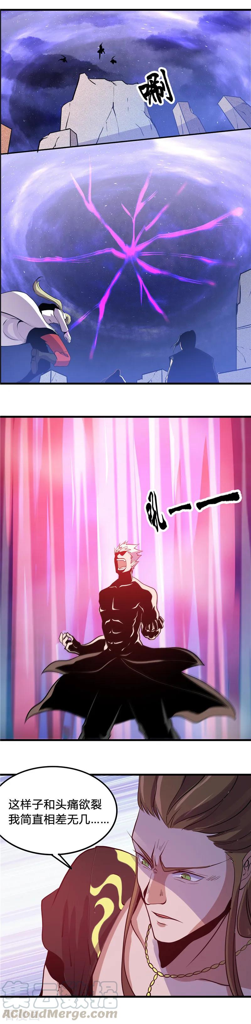 地府我开的全部作品漫画,第364话 前十秒3图