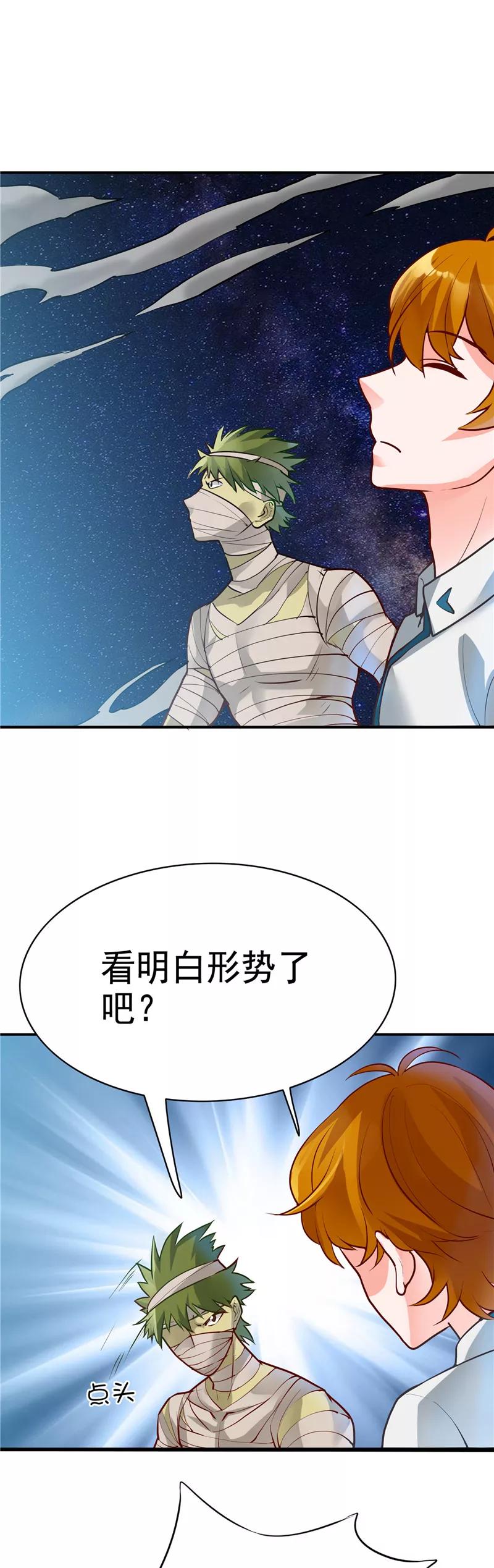 地府我开的全部作品漫画,第267话 死斗结束4图
