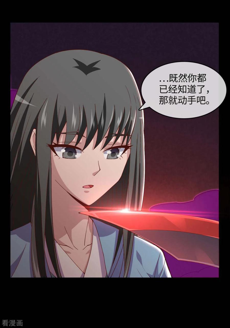地府我开的全部作品漫画,第547话 失踪的黄泉国国主4图