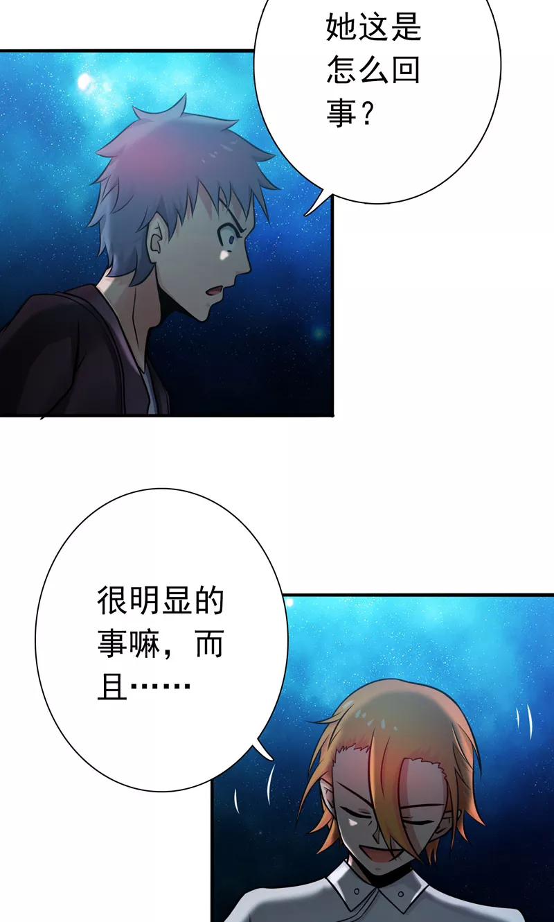 地府我开的全部作品漫画,第166话 蠢蠢欲动！5图