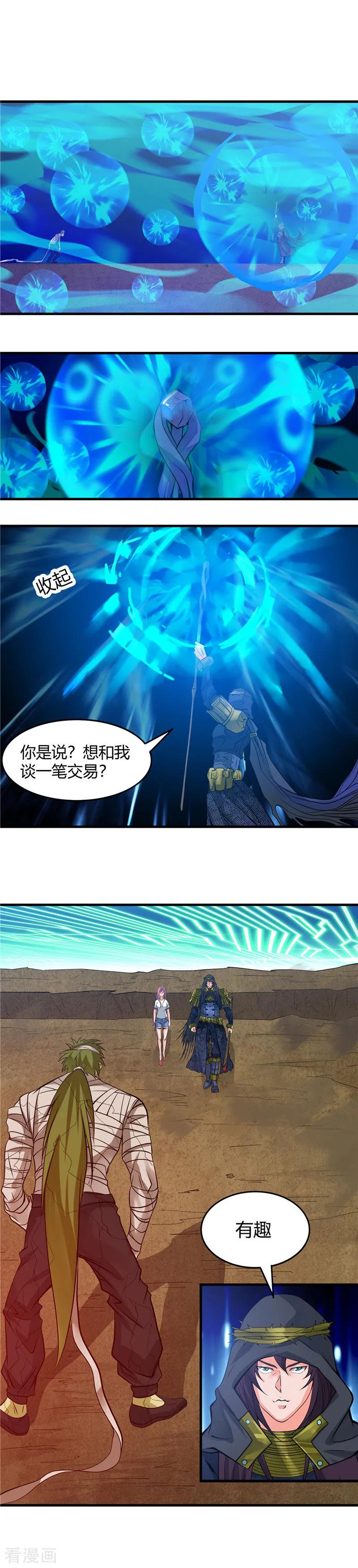 地府我开的全部作品漫画,第302话 边路传中，倒钩进球2图
