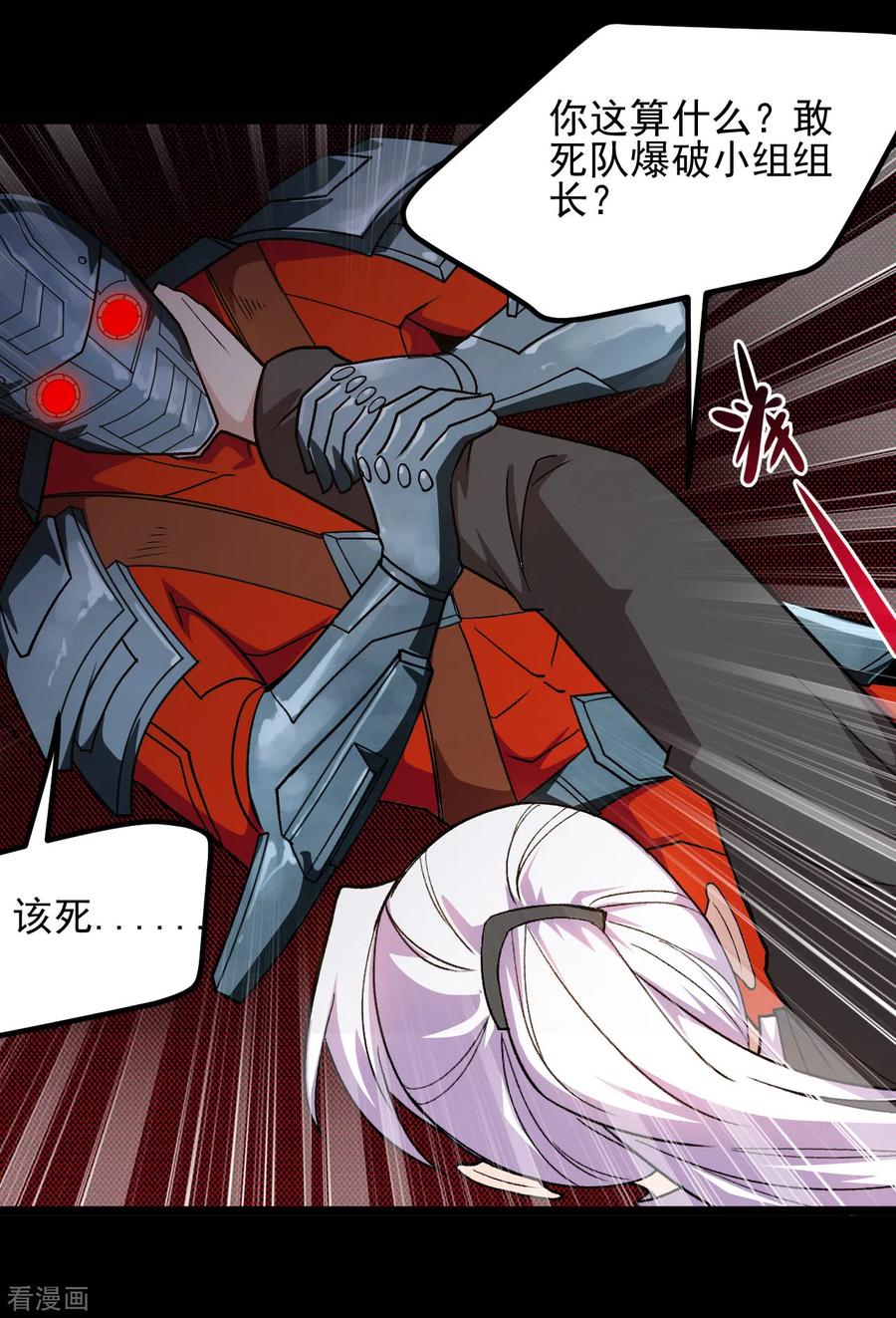 地府我开的全部作品漫画,第671话 冥界英魂2图