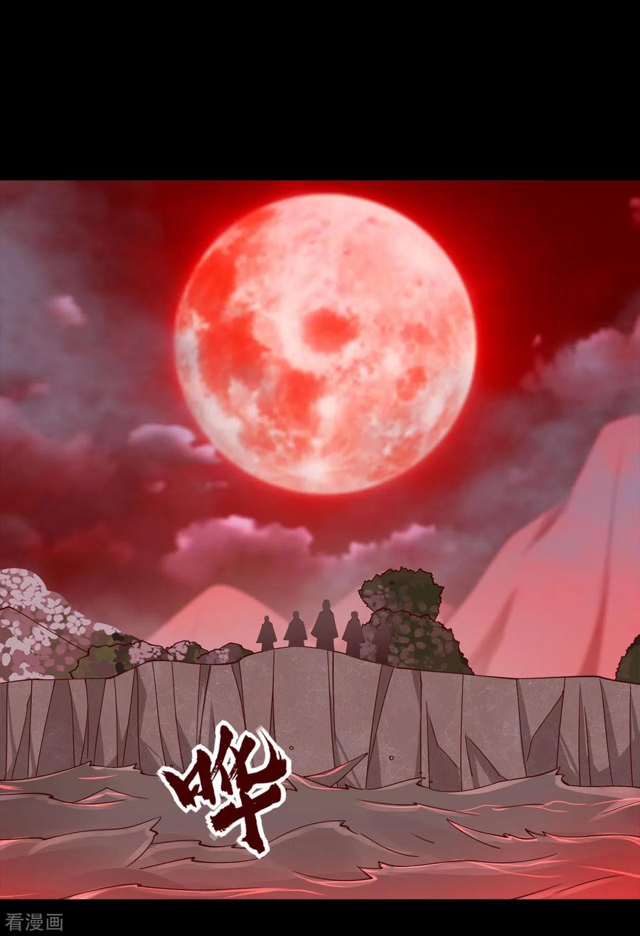 地府我开的全部作品漫画,第552话 赤红巫女2图