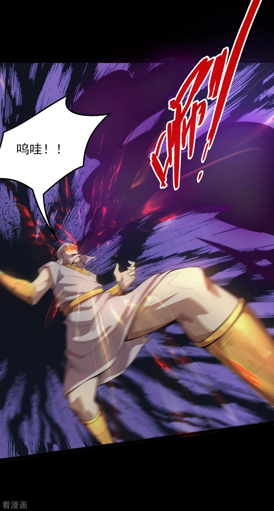 地府我开的全部作品漫画,第589话 胡狼神5图