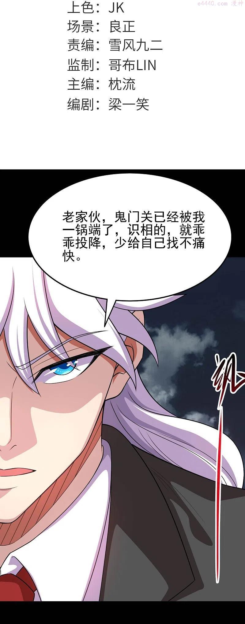 第737话 棺材里是什么？1