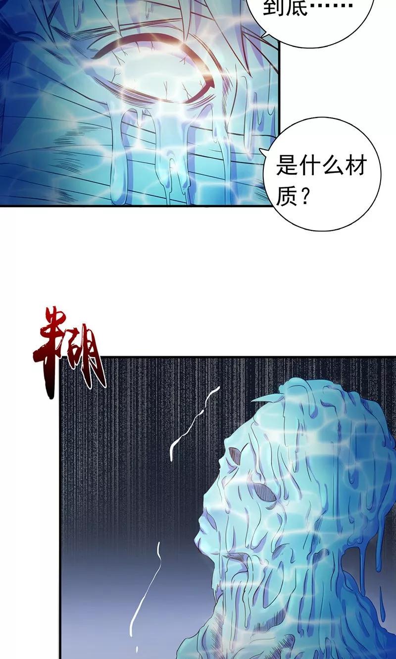 地府我开的全部作品漫画,第218话 抽丝剥茧中3图