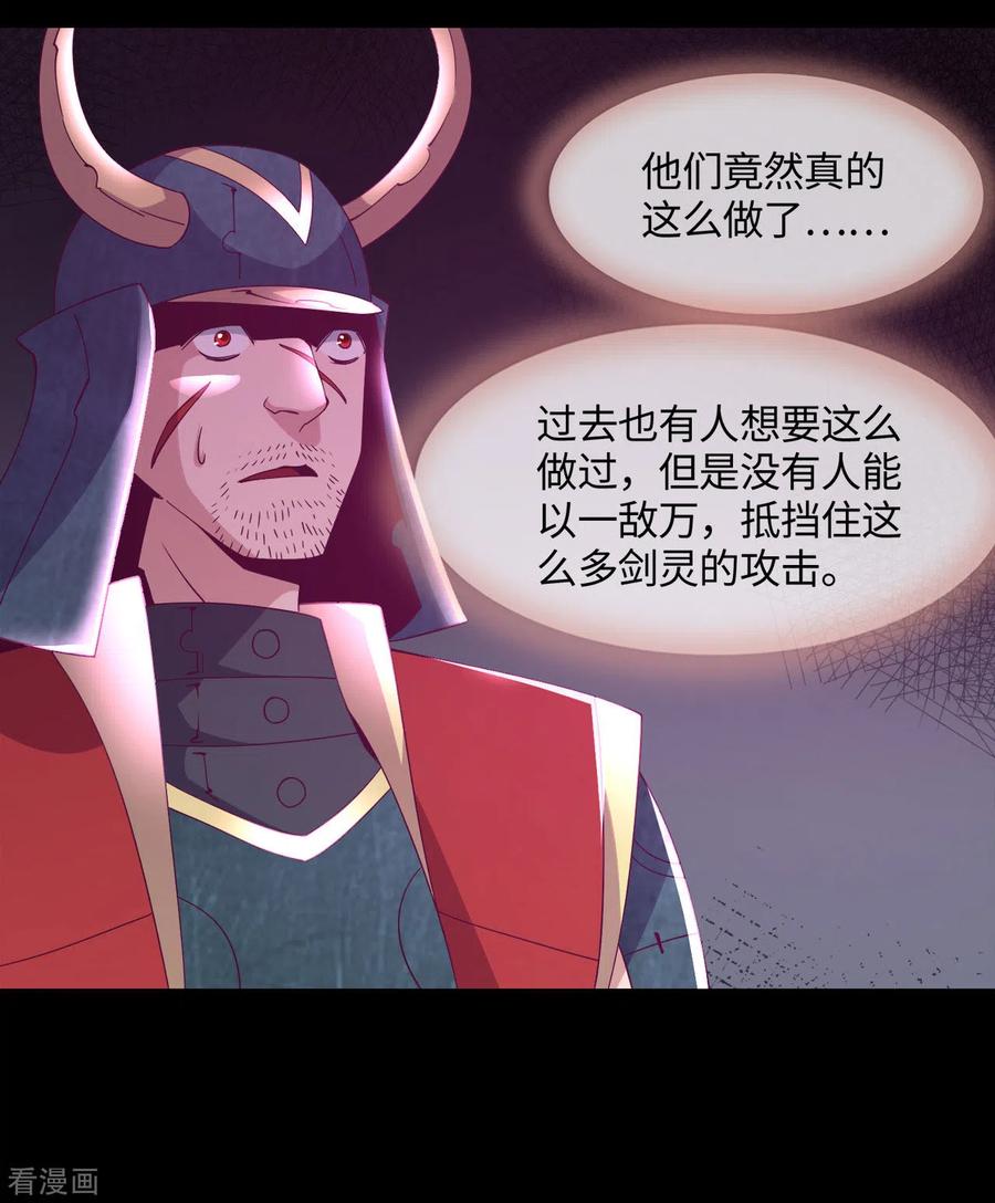第559话 以一敌万2