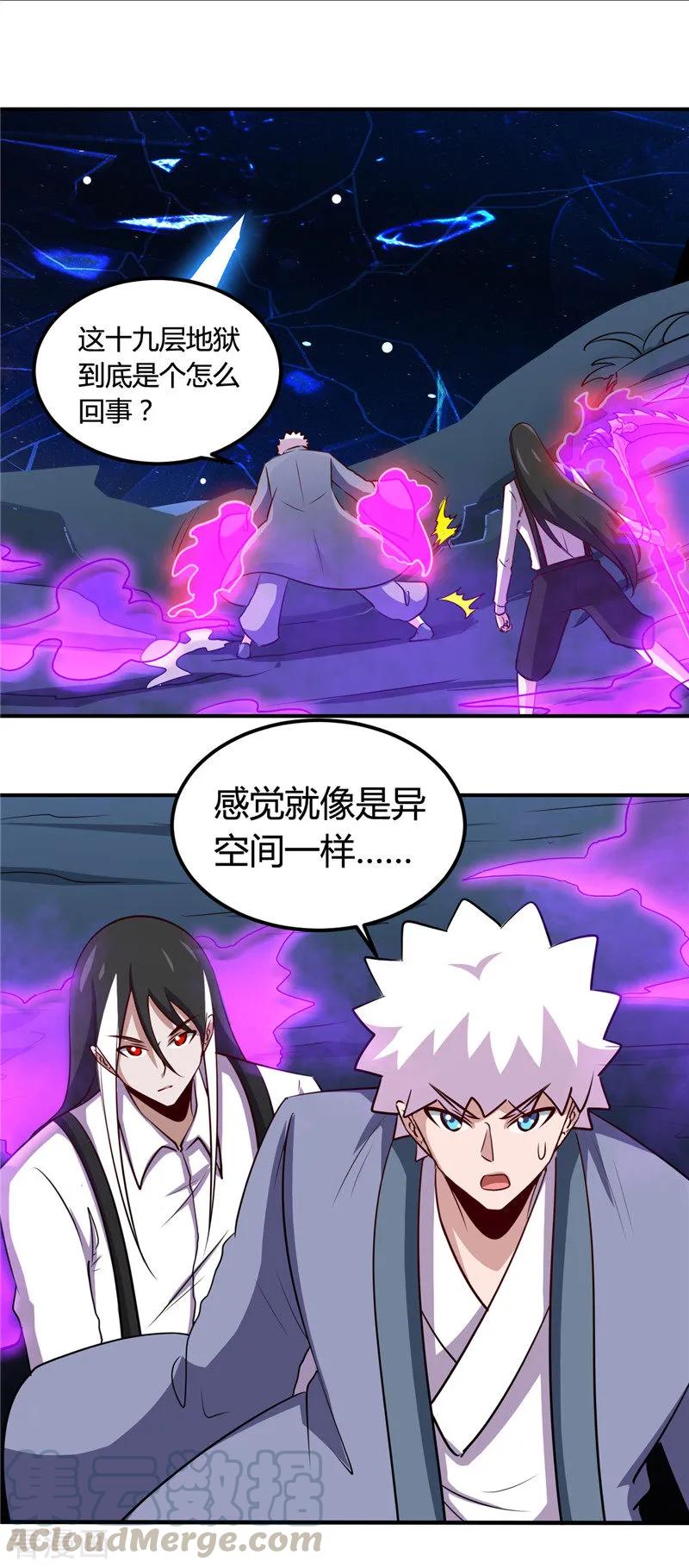 第445话 初入冥界4