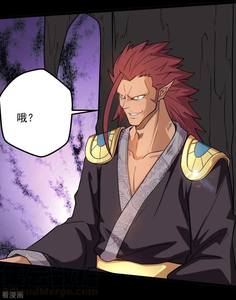 地府我开的全部作品漫画,第649话 生杀予夺4图