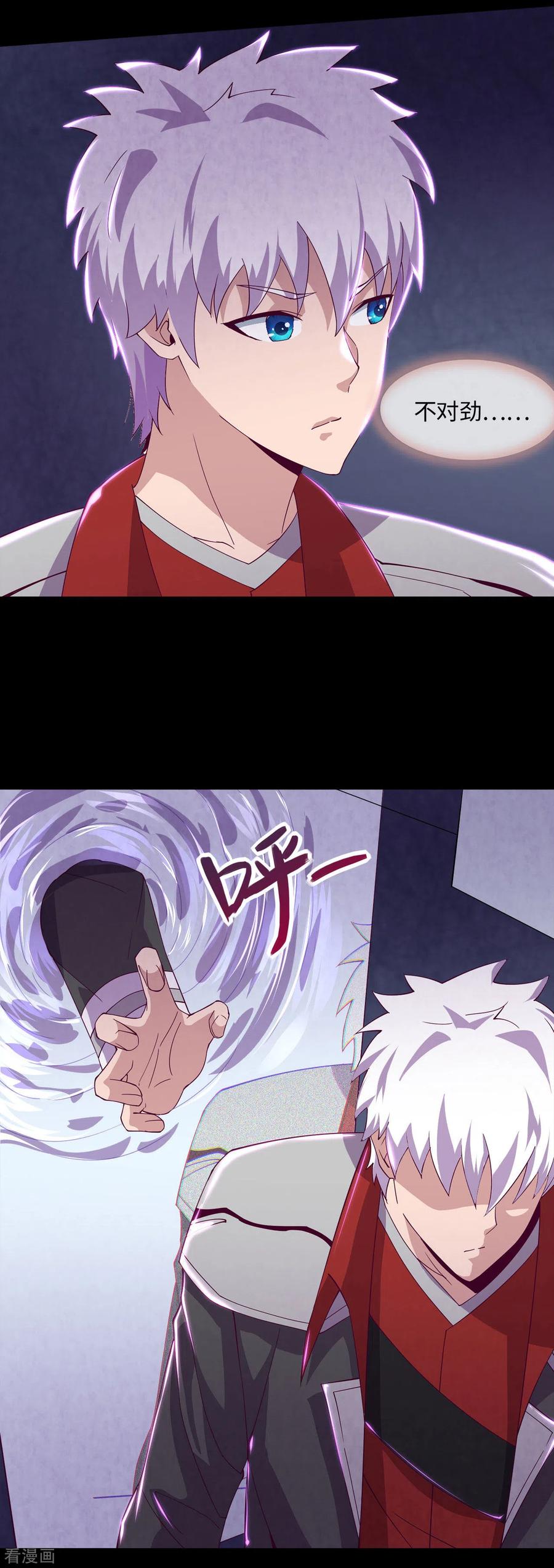 地府我开的免费阅读漫画,第554话 镜中世界5图