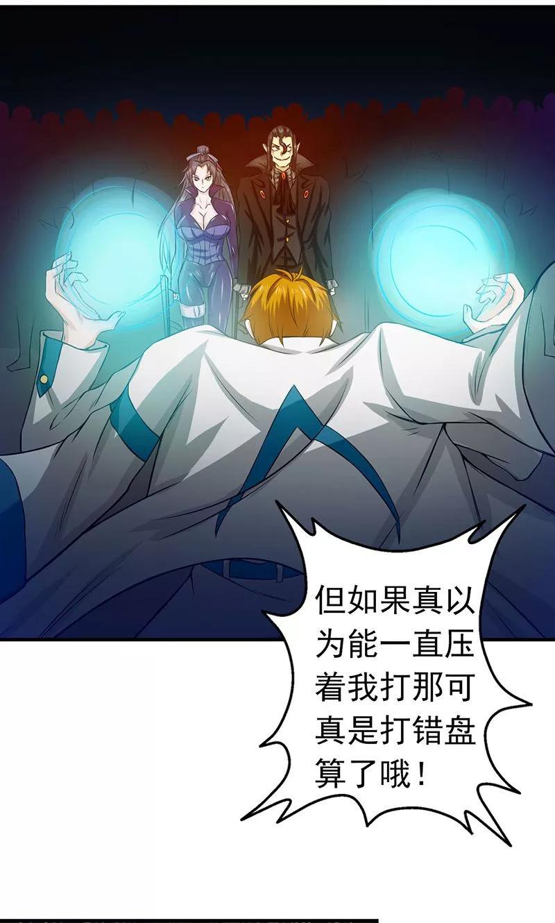 第219话 酆都VS南门洞2