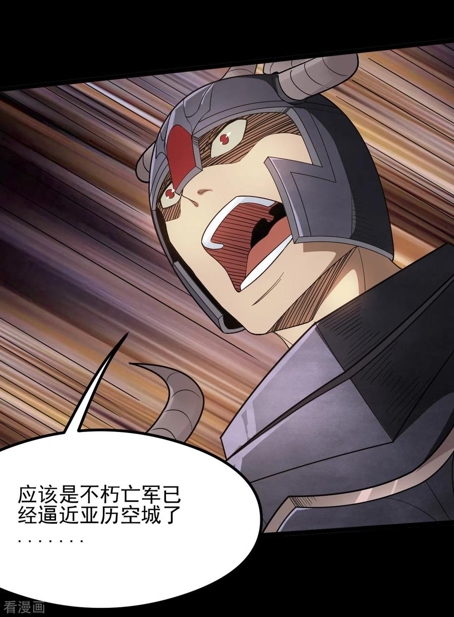 地府我开的小说百度百科漫画,第643话 来自墨子的帮助2图