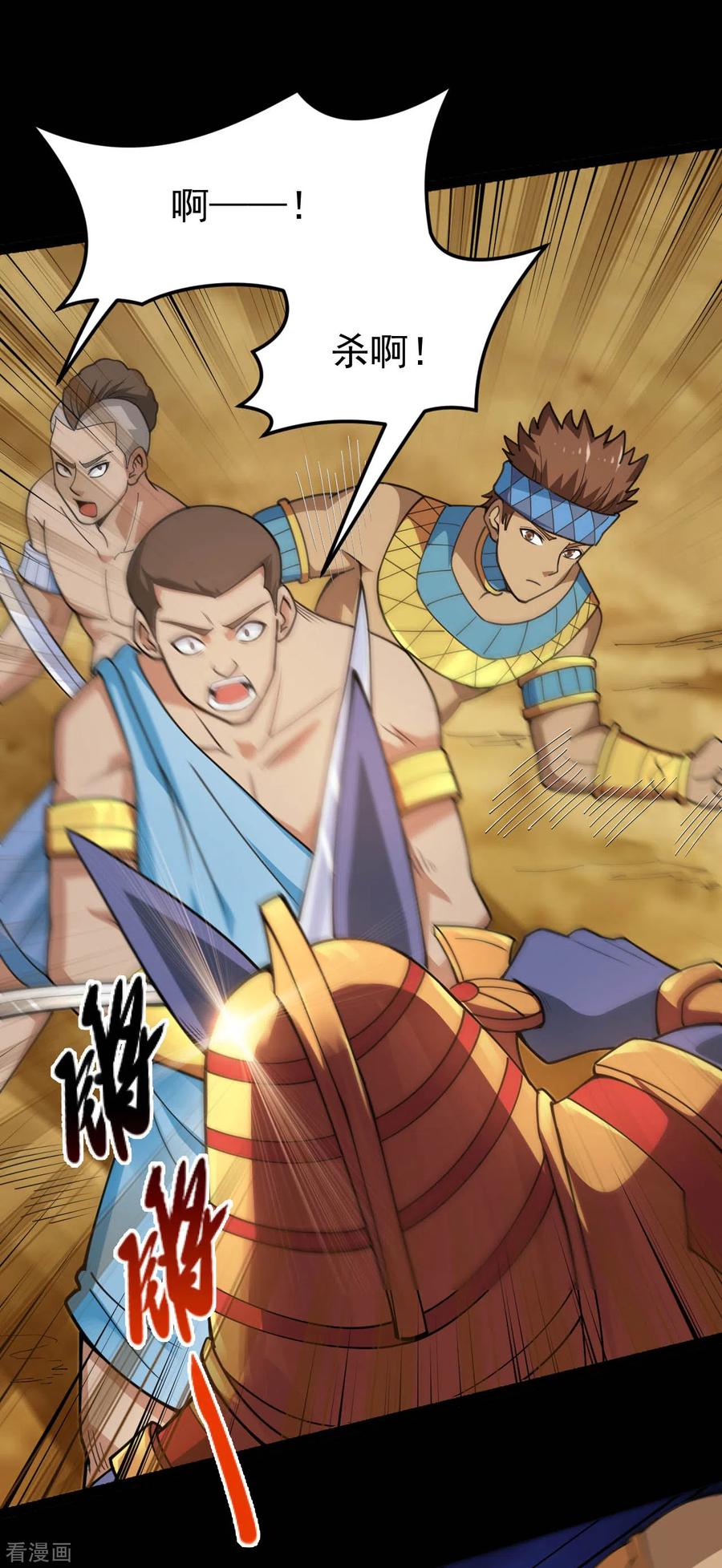 地府我开的全部作品漫画,第597话 埃及王子4图