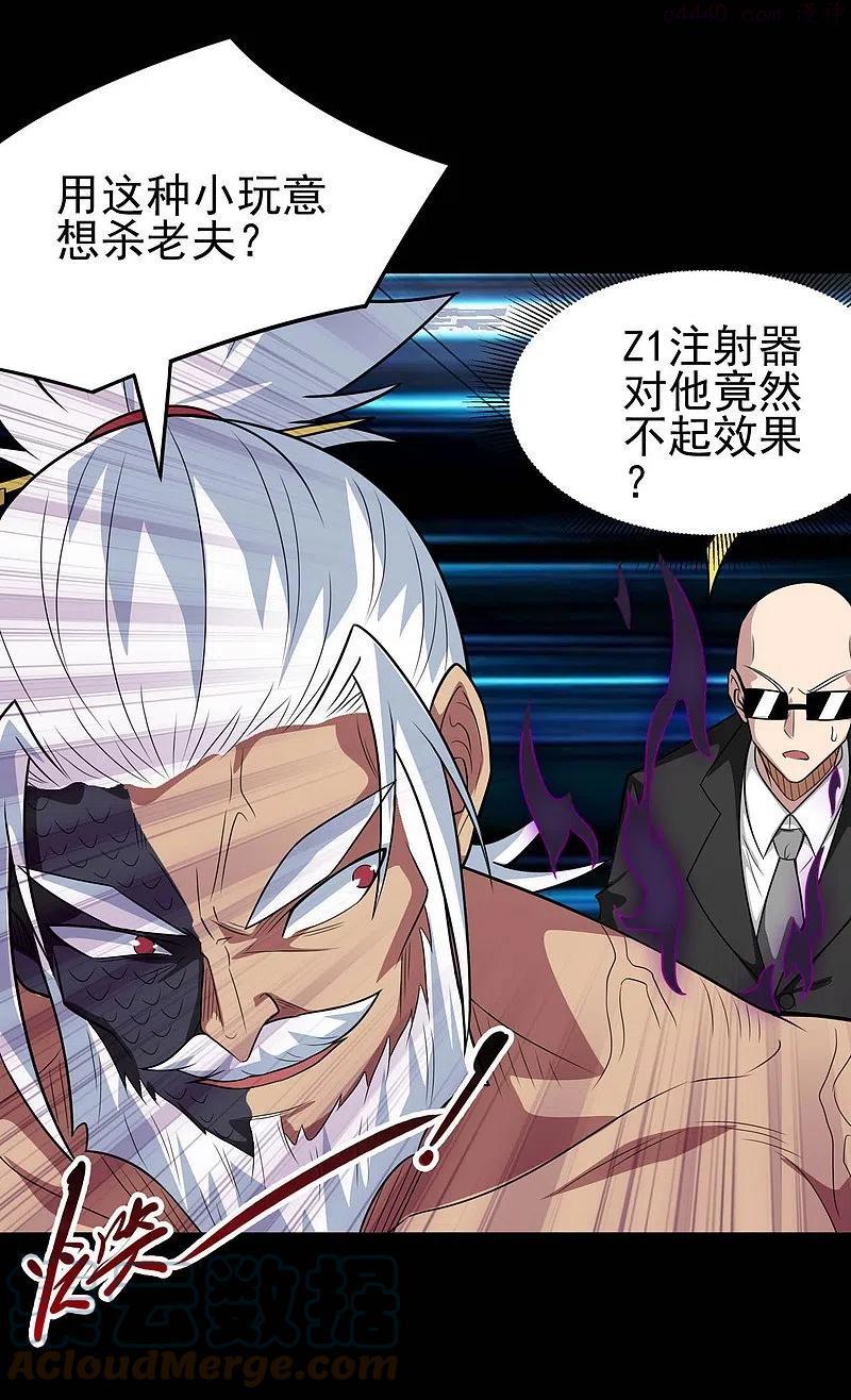 地府我开的全部作品漫画,第738话 杀神官，白起3图