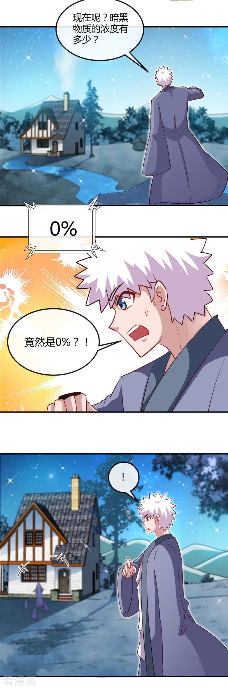 地府我开的全部作品漫画,第460话 他的愿望4图