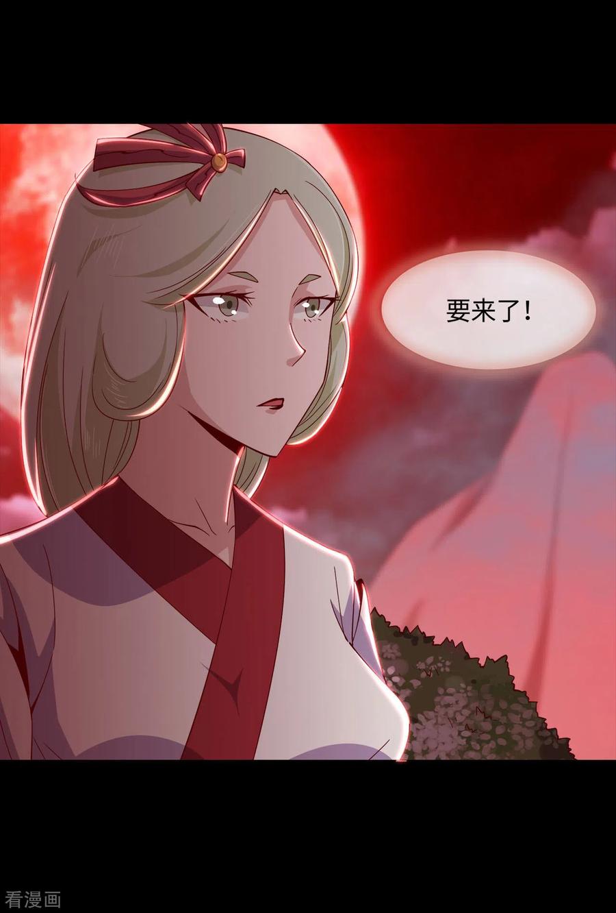 地府我开的全部作品漫画,第552话 赤红巫女5图