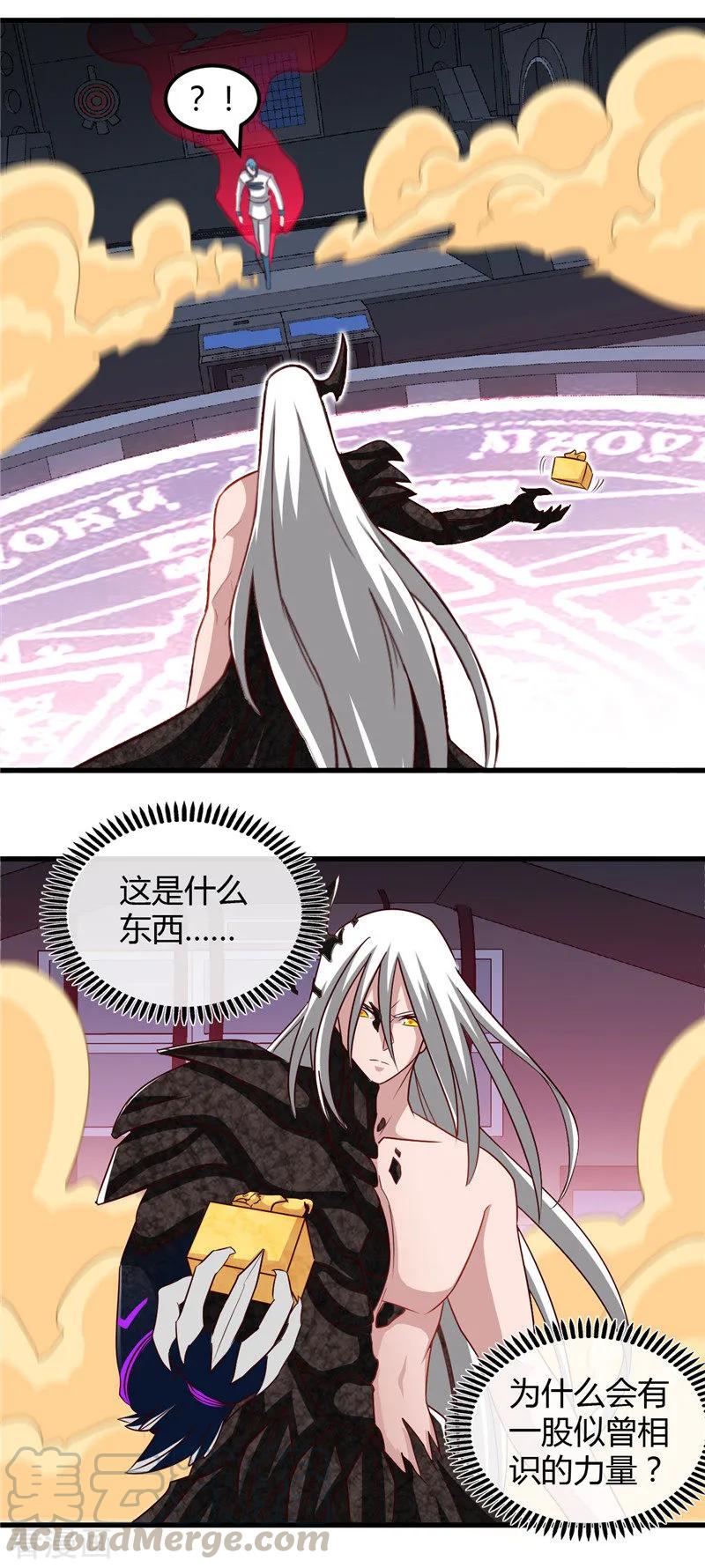 地府我开的漫画全本免费下拉漫画,第473话 意外5图